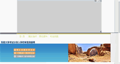 Desktop Screenshot of exam.derekr.com